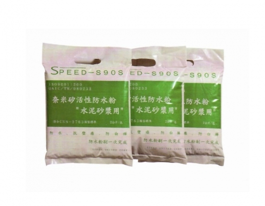 SPEED-S90S
奈米矽活性防水粉